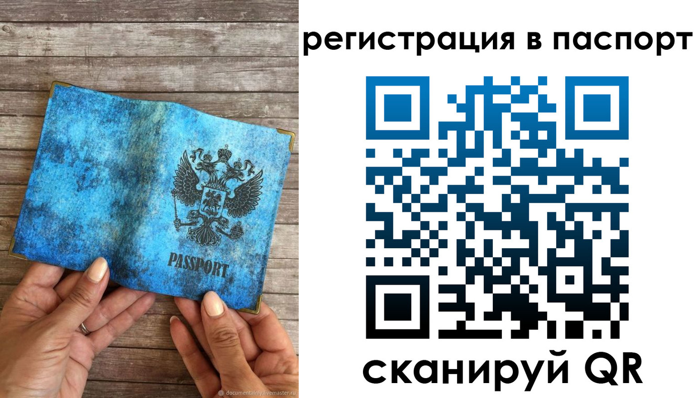 миграционный учет в Сосенском