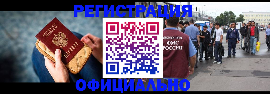 временная регистрация в квартире в Сосенском