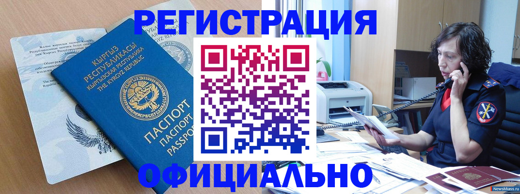 прописка для военкомата в Сосенском
