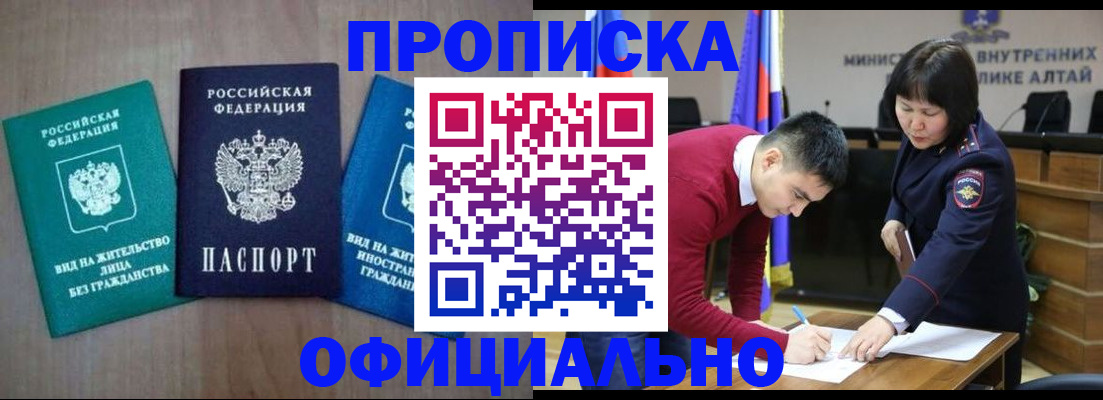временная регистрация купить в Сосенском