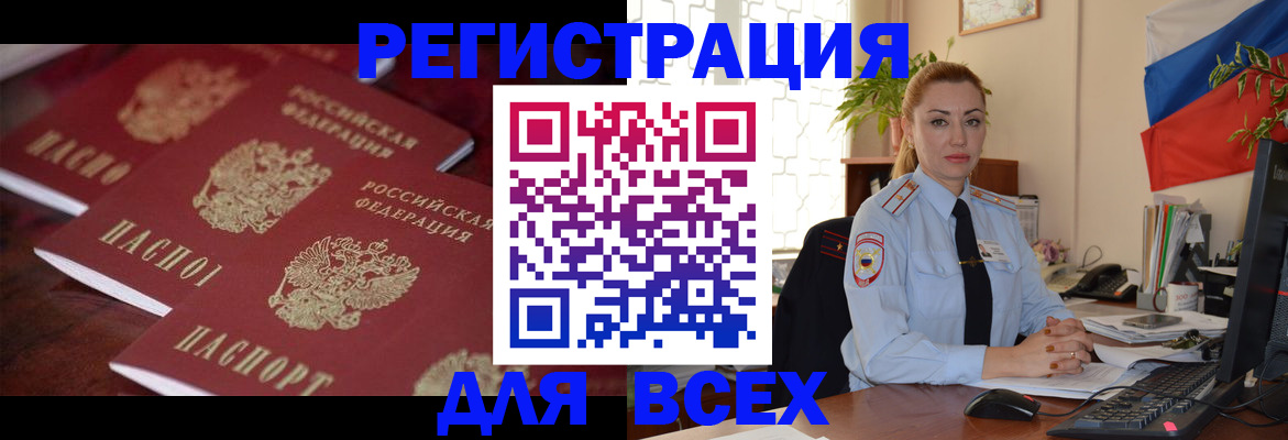 временная регистрация законно в Сосенском