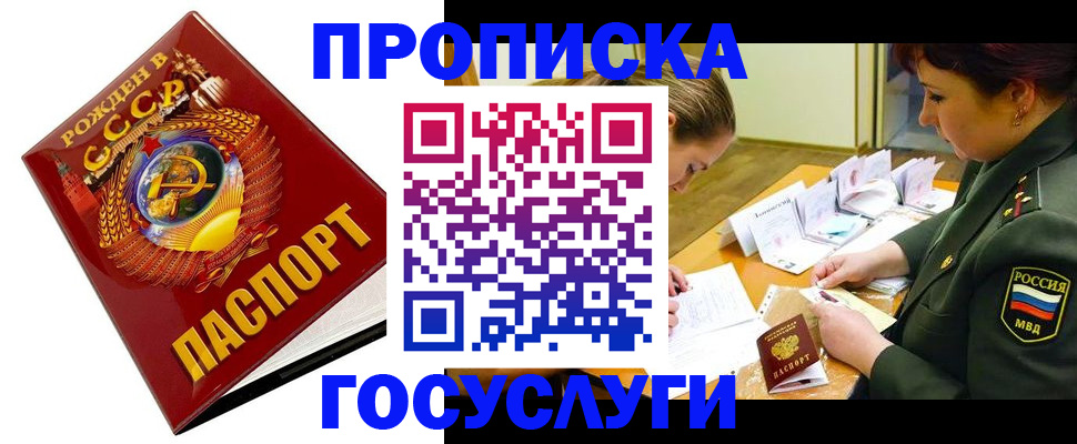 регистрация в Сосенском