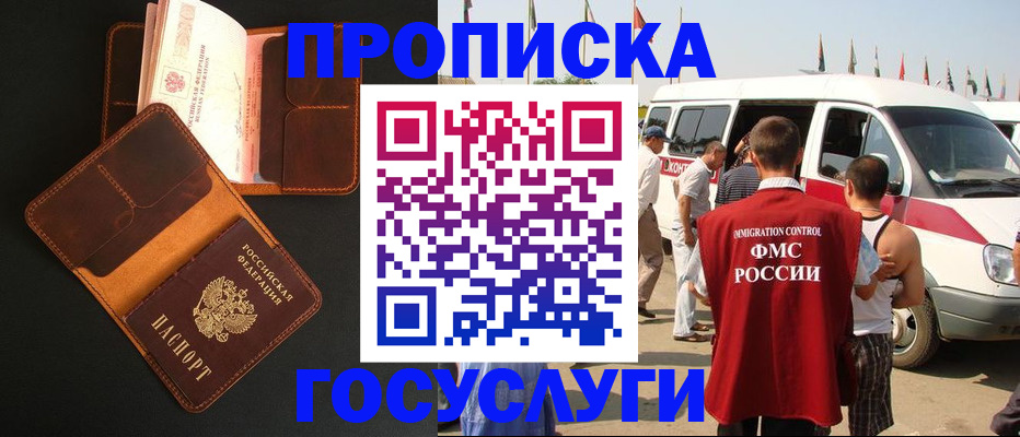 прописка законно в Сосенском