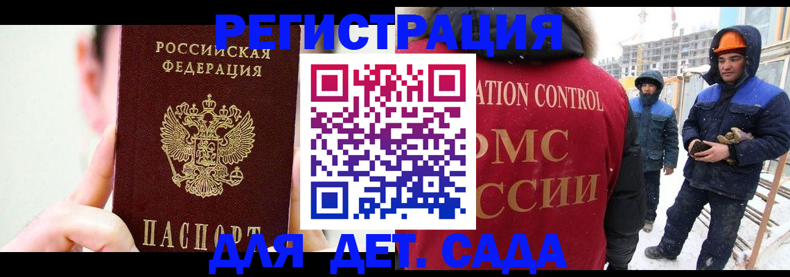 где прописаться в Сосенском