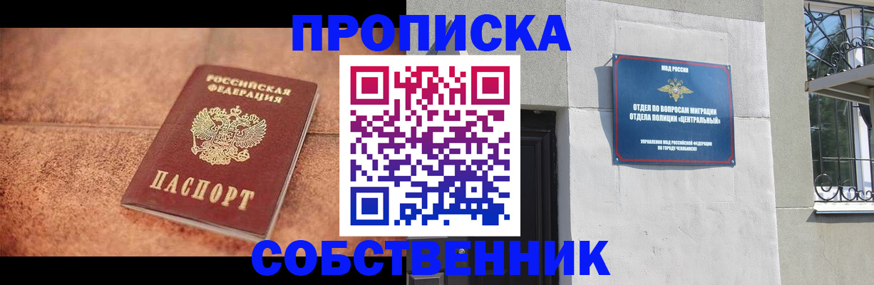 миграционный учет в Сосенском
