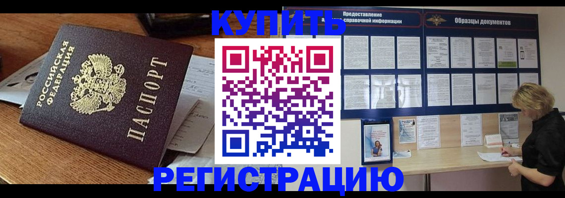 прописка регистрация в Сосенском